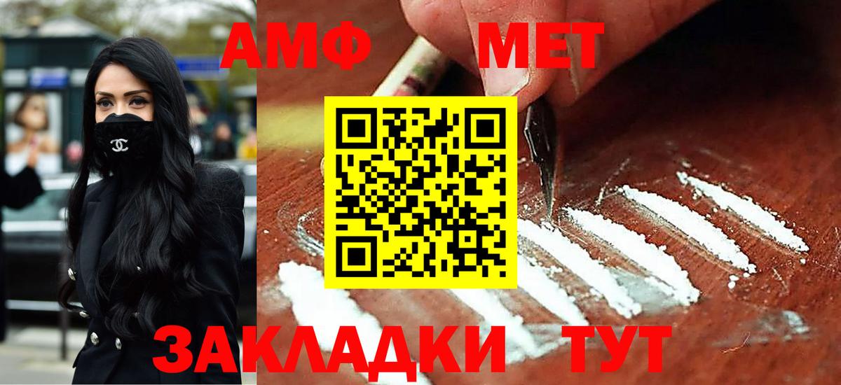 Amphetamine  Вход с VPN  Ставрополь  Амфетамин Розовый 