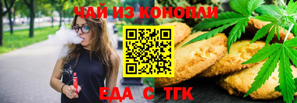 Ставрополь  Cannafood марихуана  Вход с VPN 