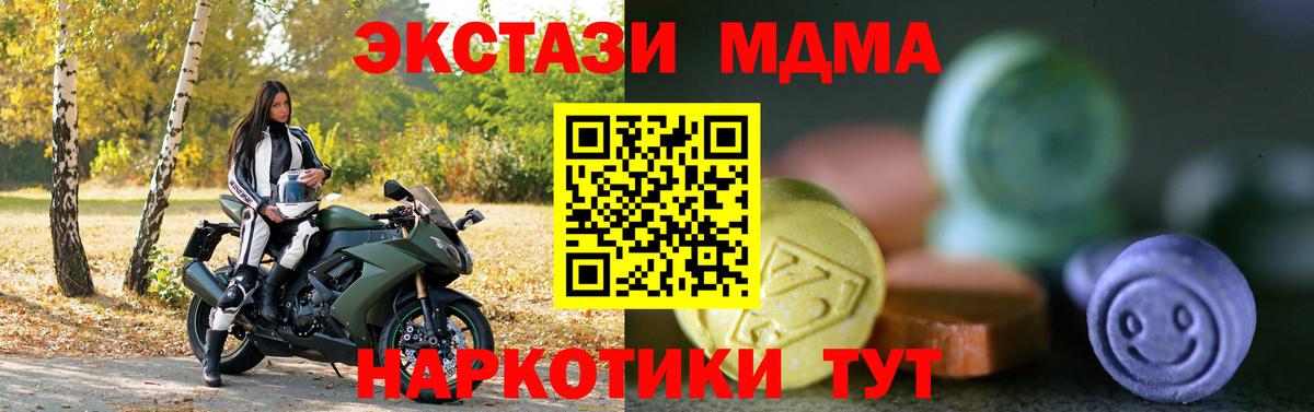 Ставрополь  Экстази ешки  Вход с VPN  ЭКСТАЗИ  Ecstasy 280 MDMA 