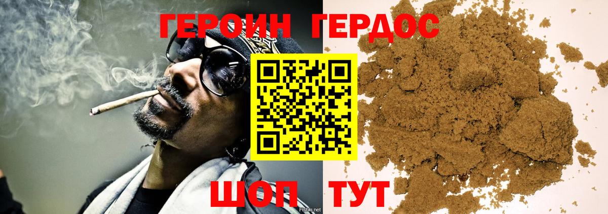 Героин  Вход с VPN  Ставрополь  ГЕРОИН Heroin 