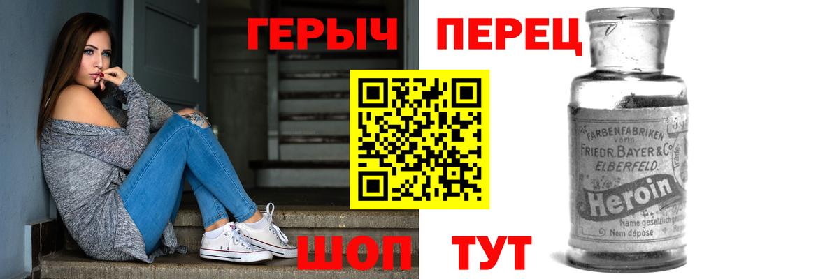 ГЕРОИН белый Ставрополь