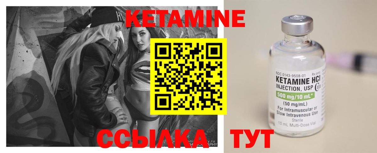 Ставрополь  Кетамин VHQ  Вход с VPN 