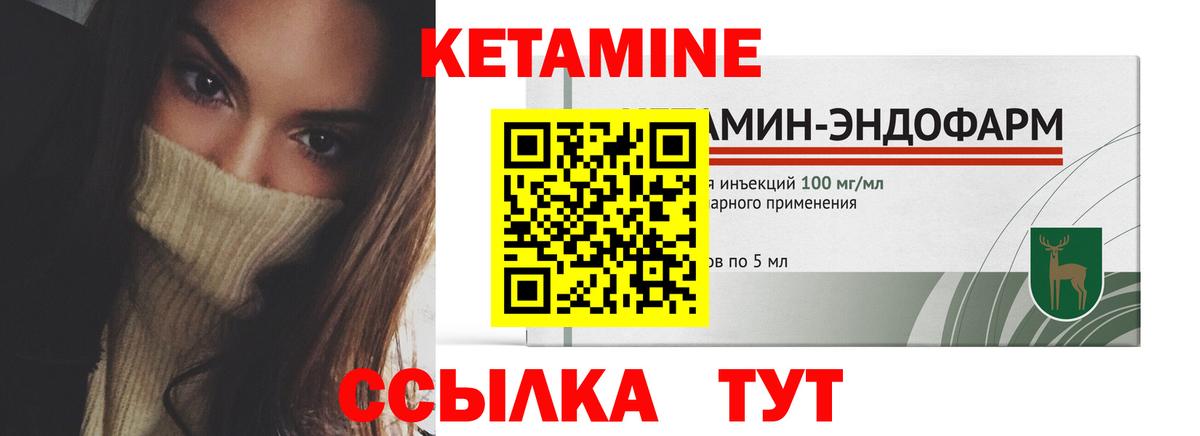 Кетамин VHQ Ставрополь