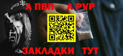 Альфа ПВП Бугуруслан