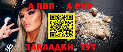 Альфа ПВП Бугуруслан