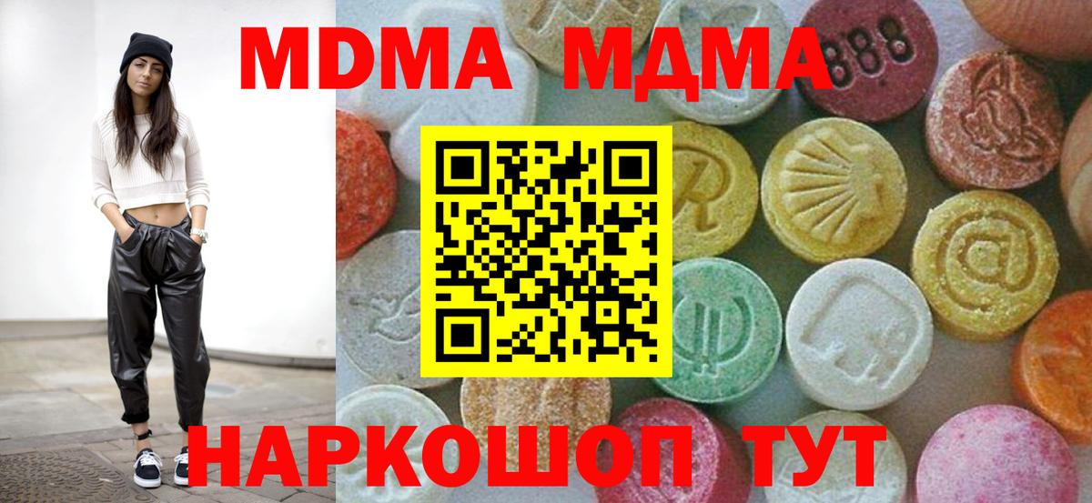 MDMA Molly Ставрополь
