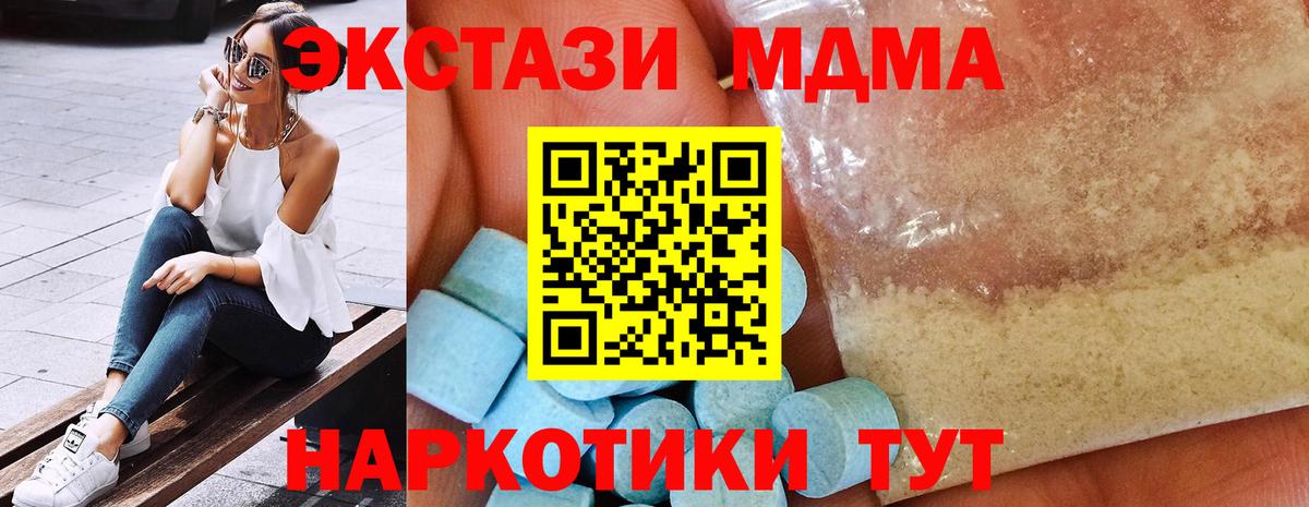 Ставрополь  МДМА VHQ  MDMA Molly  Вход с VPN 