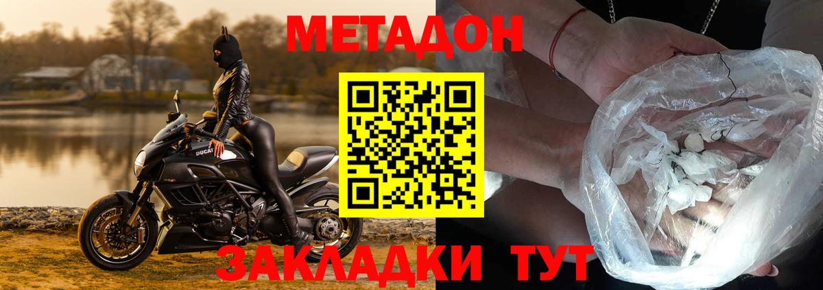 МЕТАДОН мёд  Вход с VPN  Ставрополь 