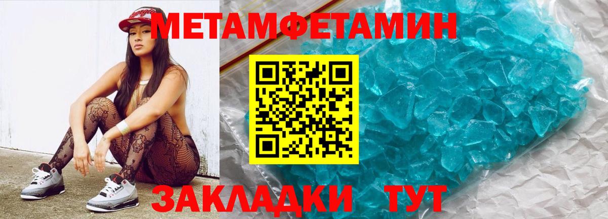 МЕТАМФЕТАМИН витя Ставрополь