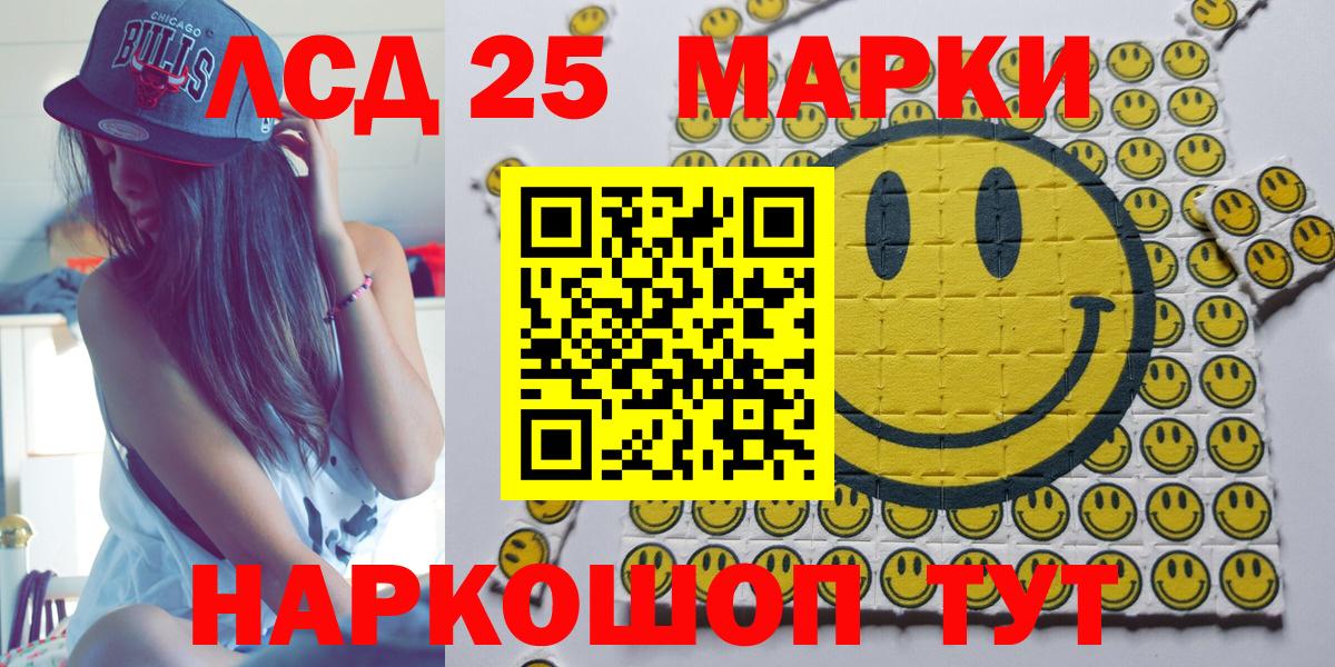 Ставрополь  как найти   Вход с VPN  Марки N-bome 1500мкг 