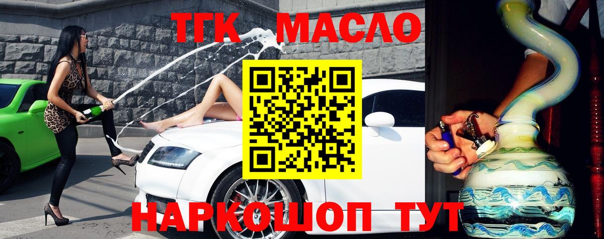 OMG ONION  Дистиллят ТГК Wax  ТГК Wax  Вход с VPN  Ставрополь 