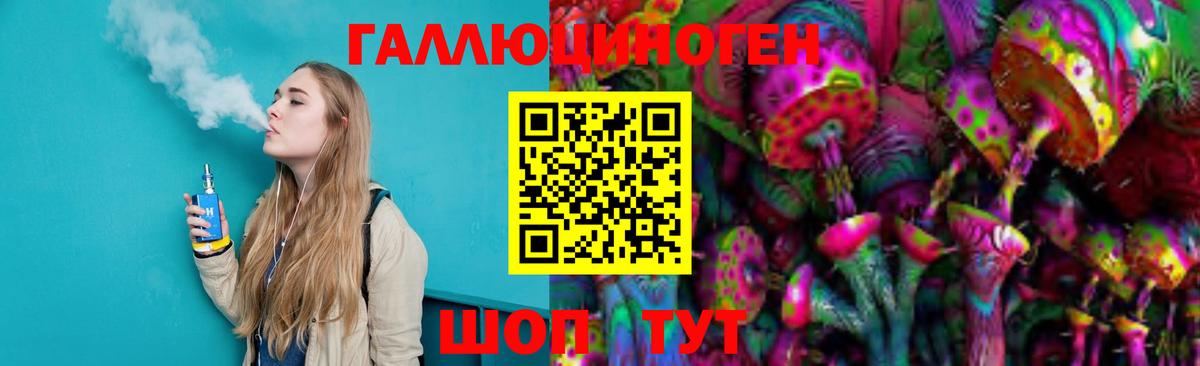 Псилоцибиновые грибы мухоморы  Вход с VPN  Ставрополь 